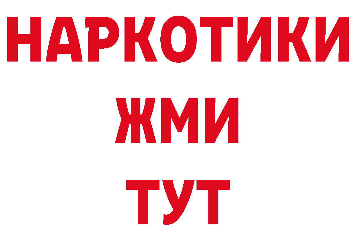 Виды наркоты сайты даркнета официальный сайт Ужур