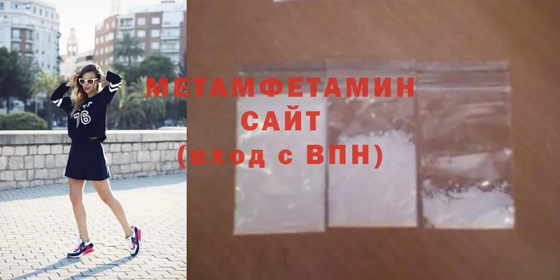 как найти   Ужур  Метамфетамин Methamphetamine 